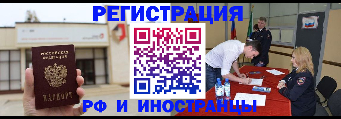 прописка гарантия в Рудне