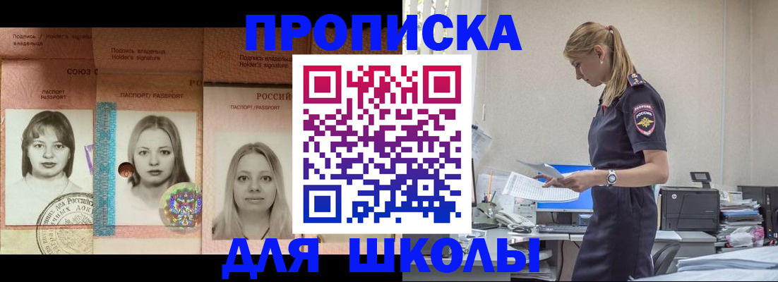 прописка от собственника в Рудне
