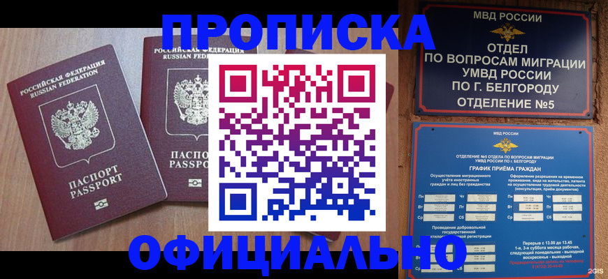 найти адрес прописки в Рудне