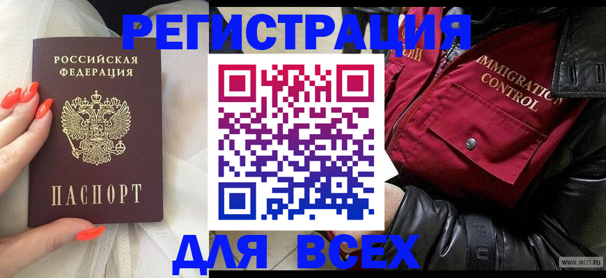 миграционный учет в Рудне