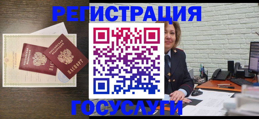 временная регистрация надежно в Рудне