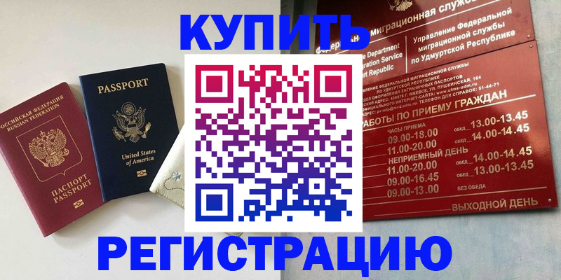 прописка поиск в Рудне