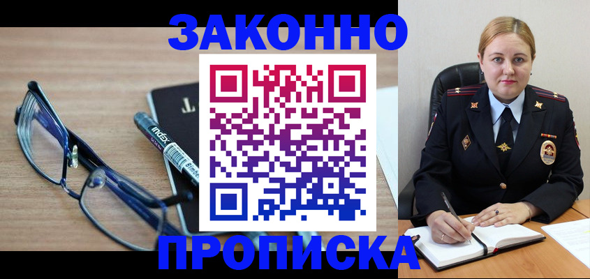 миграционный учет в Рудне