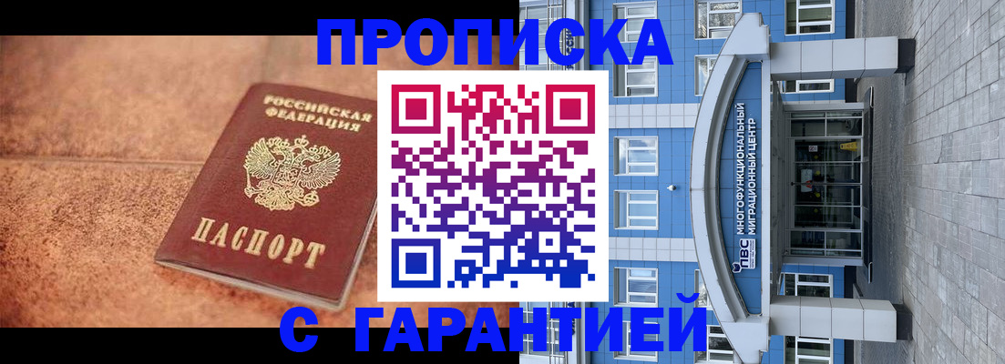 где прописаться в Рудне